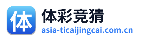 体彩竞猜 Logo
